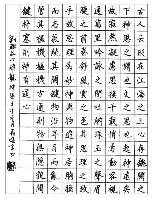 硬笔书法 九级-2-①.jpg