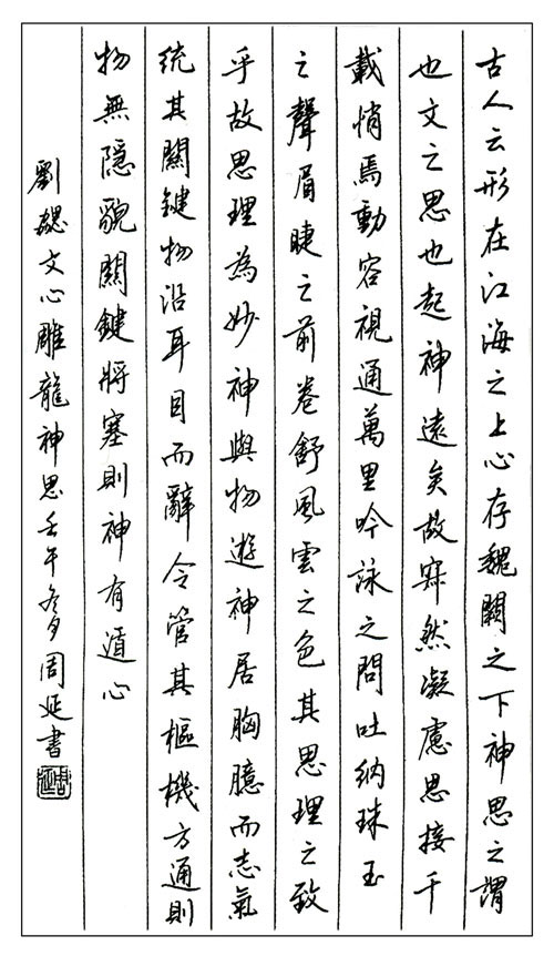硬笔书法 九级-1-③.jpg