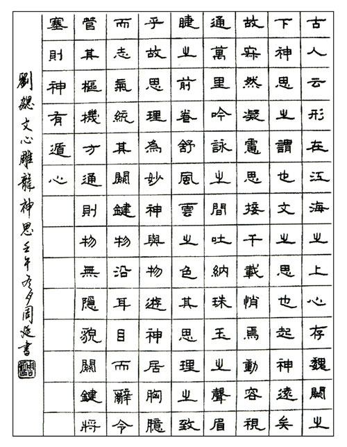 硬笔书法 九级-1-②.jpg