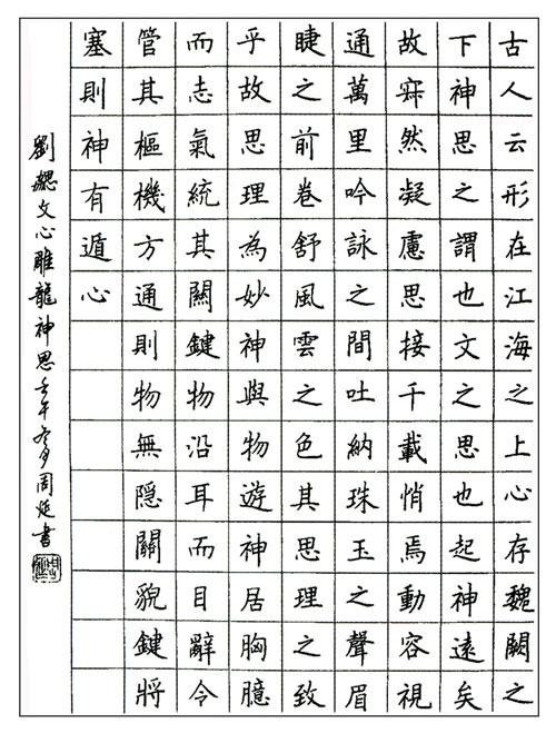 硬笔书法 九级-1-①.jpg