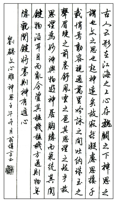 硬笔书法 九级-2-③.jpg