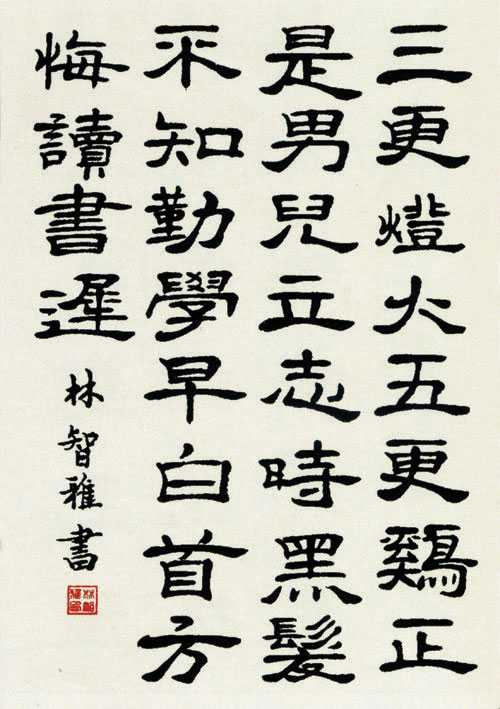书法 四级-1.jpg