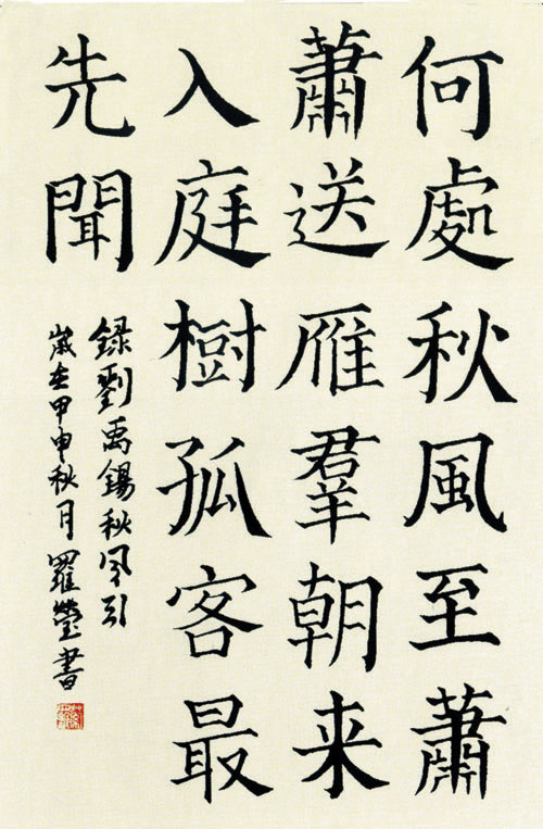 书法 四级-2.jpg