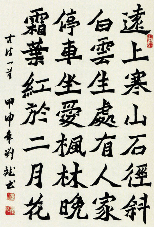 书法 四级-3.jpg